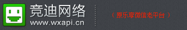競迪網絡 - 樂享微信